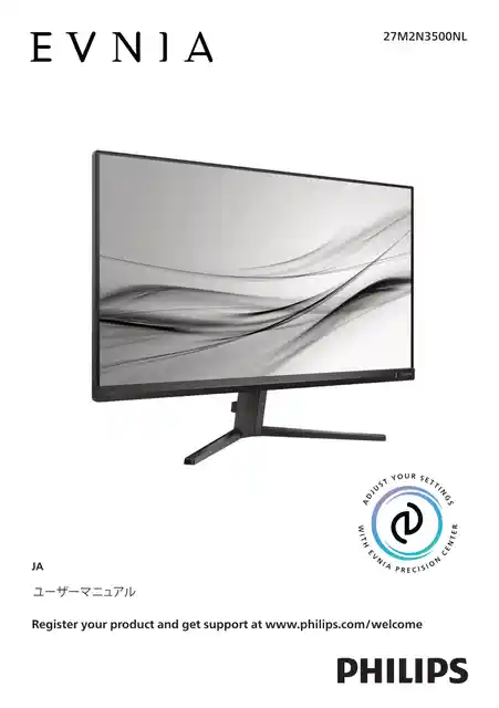 philipsフィリップス27M2N3500NL_11