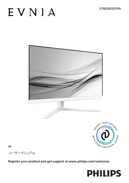 philipsフィリップス27M2N3501PA_11