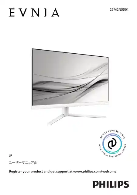 philipsフィリップス27M2N5501_11