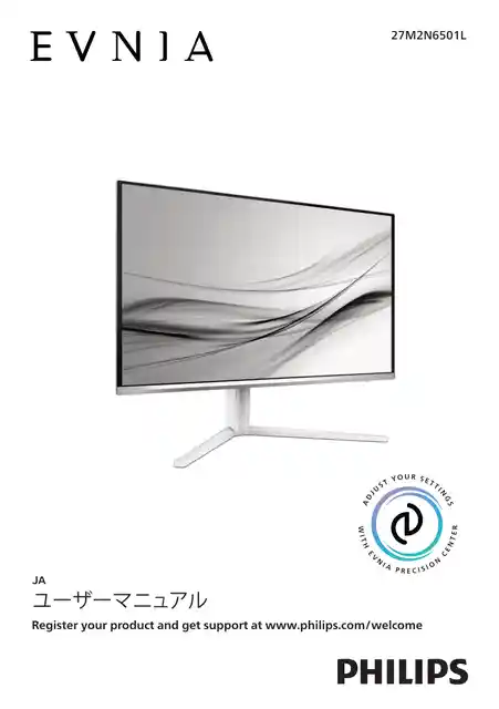 philipsフィリップス27M2N6501L_11
