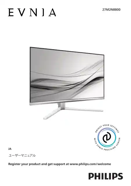 philipsフィリップス27M2N8800_11