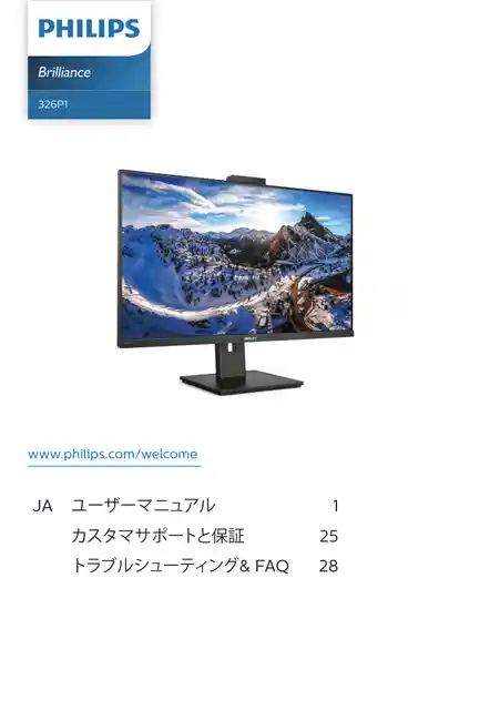 philipsフィリップス326P1H_01