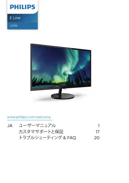 philipsフィリップス327E8QJAB_11