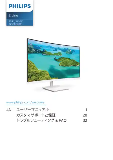 philipsフィリップス328E1CA_11