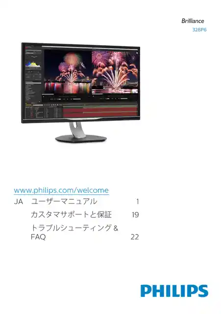 philipsフィリップス328P6AUBREB_11