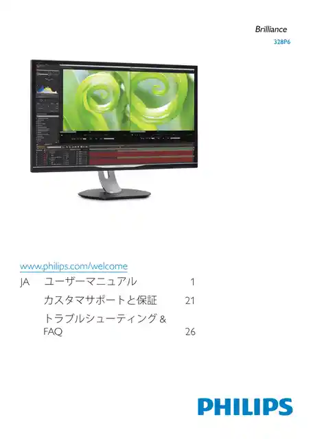 philipsフィリップス328P6VJEB_11