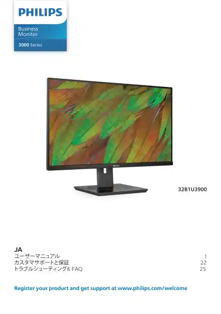 philipsフィリップス32B1U3900_11