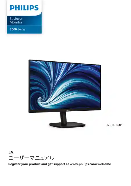 philipsフィリップス32B2U3601_11