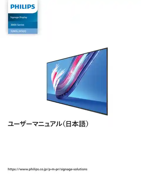 philipsフィリップス32BDL3650Q_11