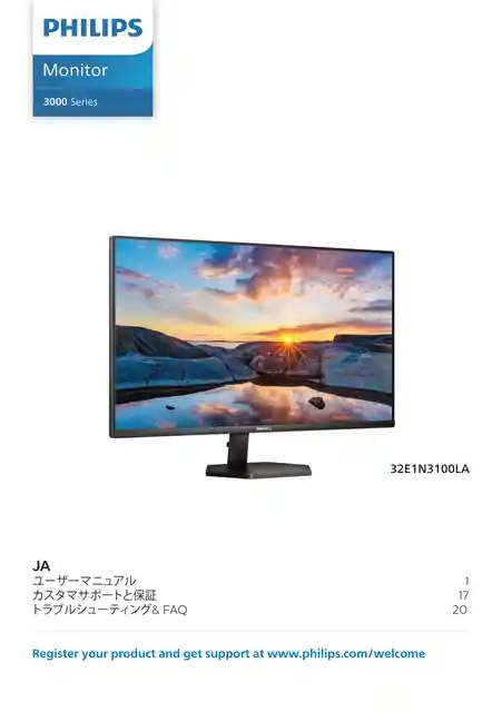 philipsフィリップス32E1N3100LA_11