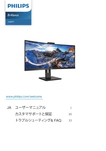 philipsフィリップス346P1CRH_69