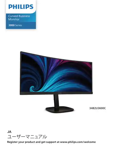 philipsフィリップス34B2U3600C_11