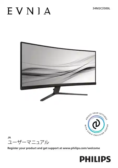 philipsフィリップス34M2C3500L_11