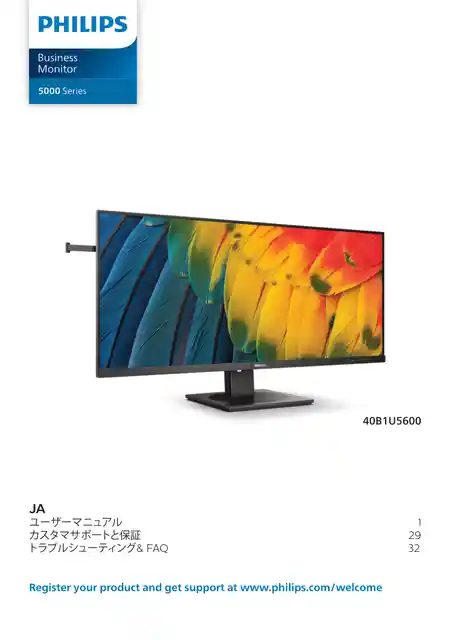 philipsフィリップス40B1U5600_11