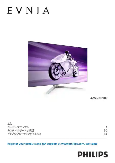 philipsフィリップス42M2N8900_11