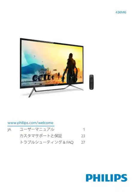philipsフィリップス436M6VBRAB_11