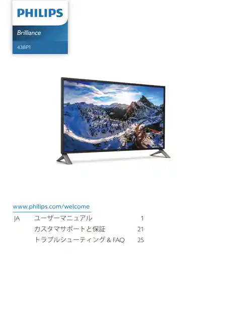 philipsフィリップス438P1_11