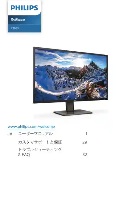 philipsフィリップス439P1_11
