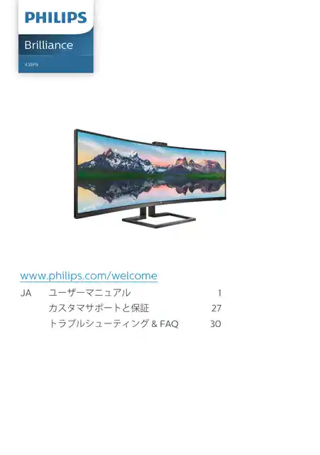 philipsフィリップス439P9H1_11