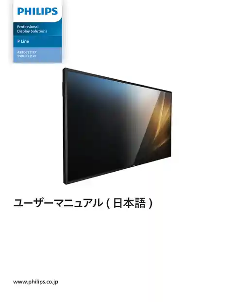 philipsフィリップス43BDL3117P_11