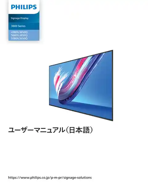 philipsフィリップス43BDL3650Q_00