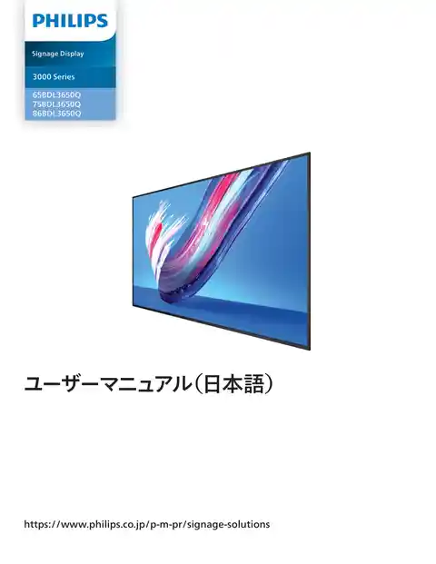 philipsフィリップス75BDL3650Q_00