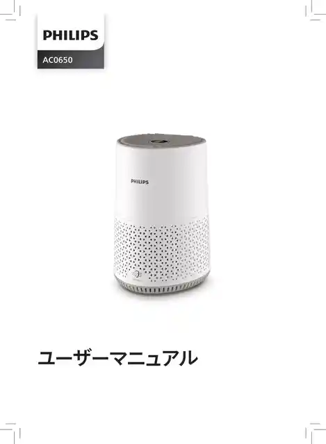 philipsフィリップスAC0650_10