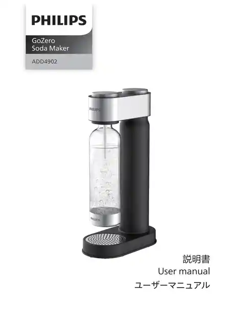 philipsフィリップスADD4902WH110_97