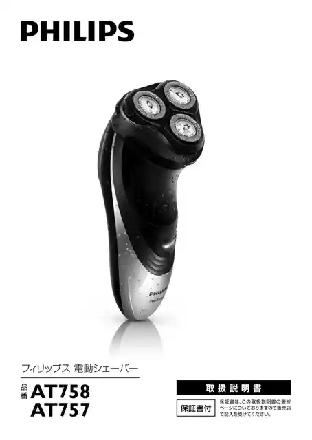 philipsフィリップスAT758_16