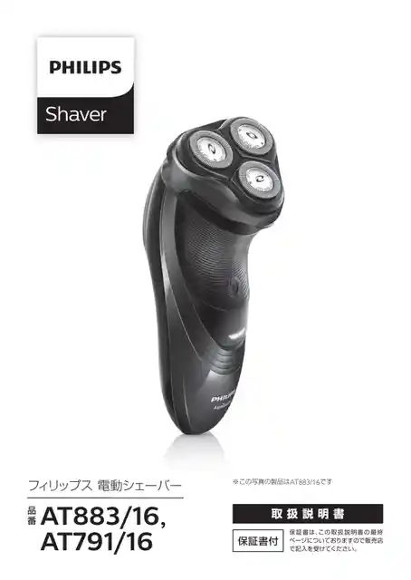 philipsフィリップスAT883_16