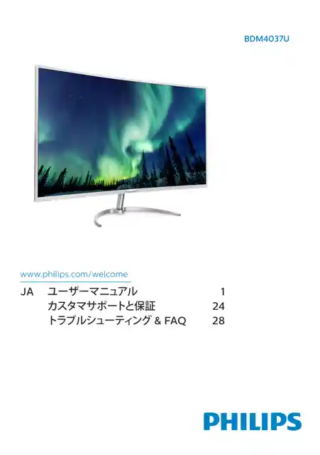 philipsフィリップスBDM4037UW_11