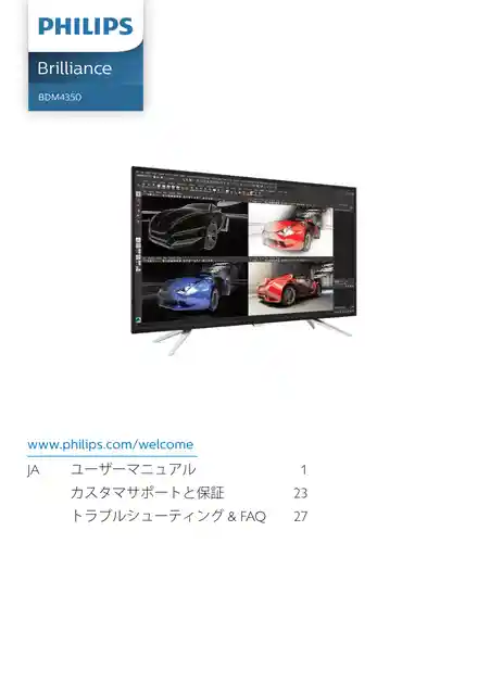 philipsフィリップスBDM4350UC_11