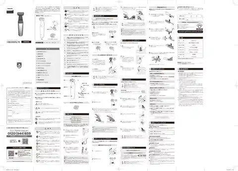 philipsフィリップスBG3005_15