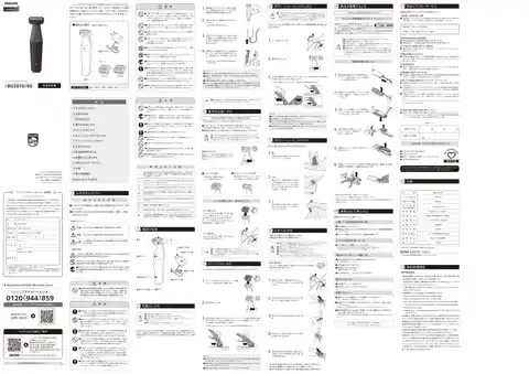 philipsフィリップスBG3010_60