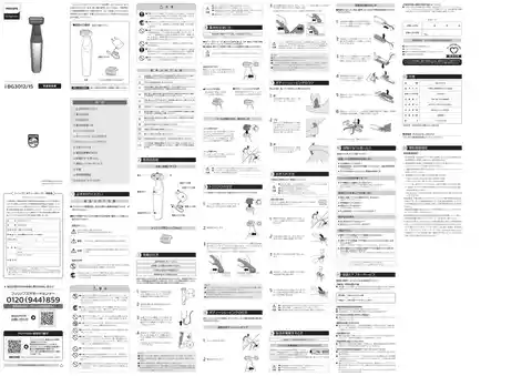 philipsフィリップスBG3012_15