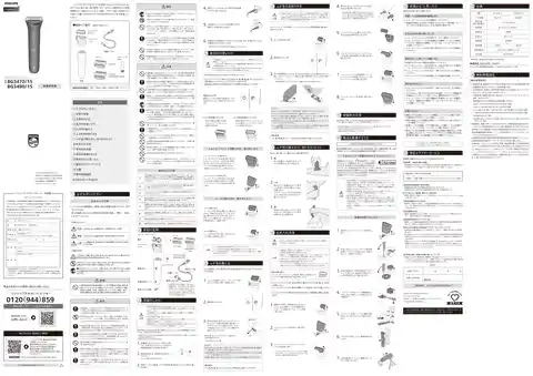 philipsフィリップスBG3470_15