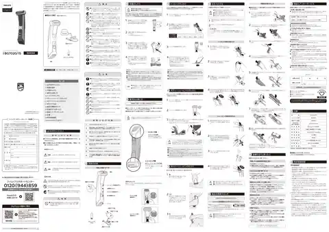 philipsフィリップスBG7020_15