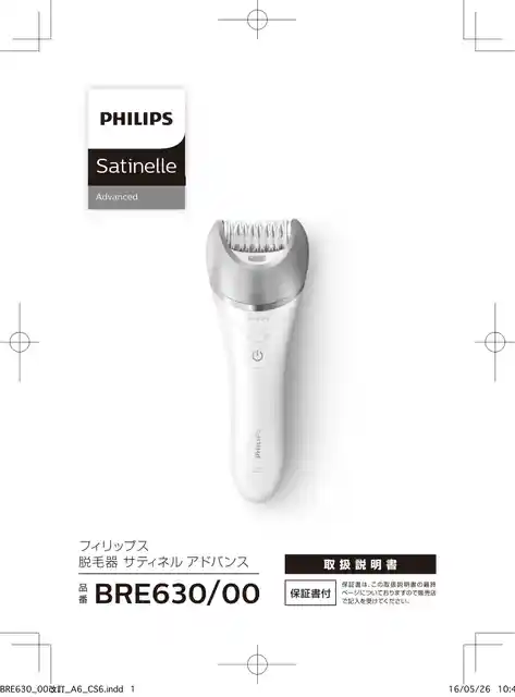 philipsフィリップスBRE630_00