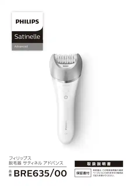 philipsフィリップスBRE635_00