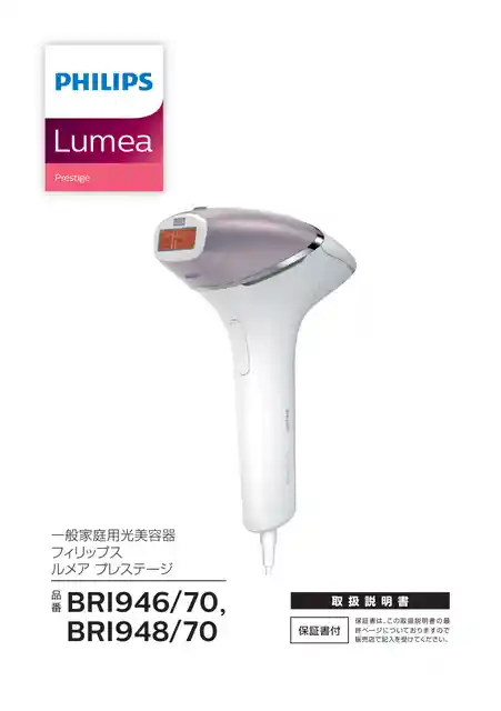 philipsフィリップスBRI948_70