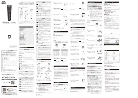 philipsフィリップスBT3620_15