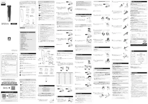 philipsフィリップスBT5511_15