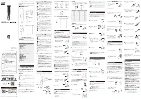 philipsフィリップスBT5511_60