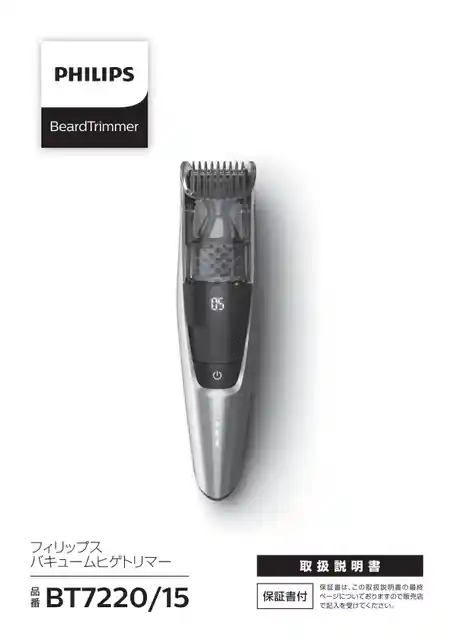 philipsフィリップスBT7220_15