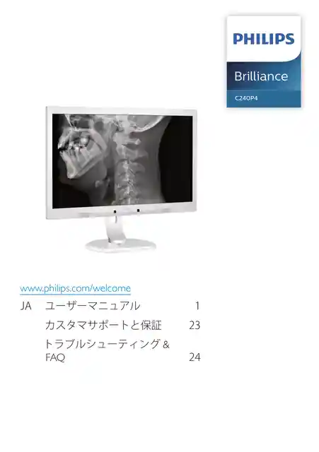 philipsフィリップスC240P4QPYEW_11