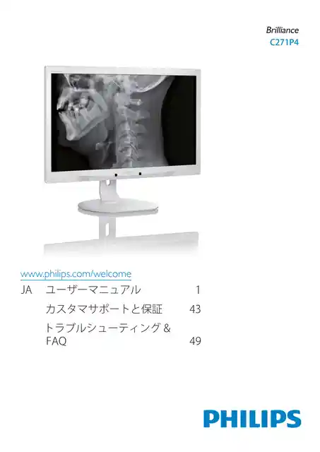 philipsフィリップスC271P4QPJEW_11