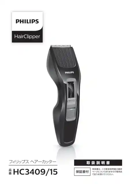 philipsフィリップスHC3409_15