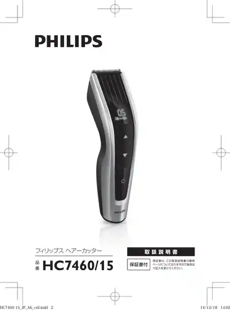 philipsフィリップスHC7460_15