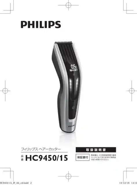 philipsフィリップスHC9450_15