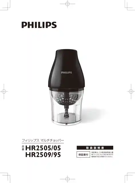 philipsフィリップスHR2505_05